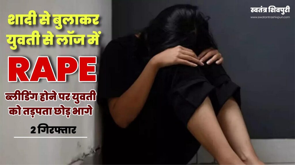 swatantra shivpuri 59