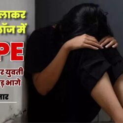 swatantra shivpuri 59