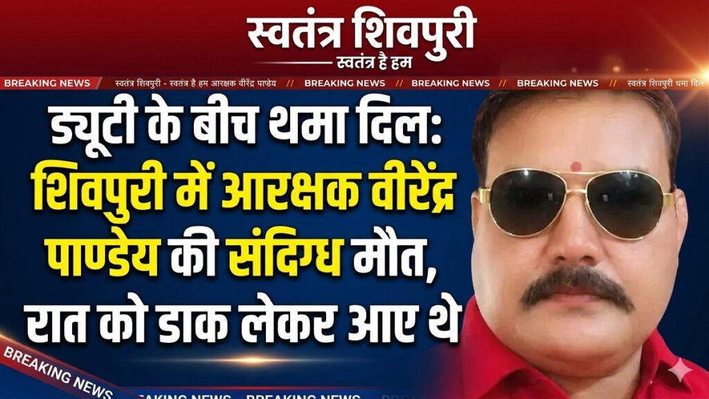 swatantra shivpuri 60