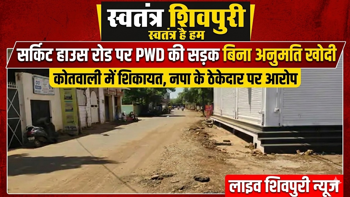 swatantra shivpuri 62