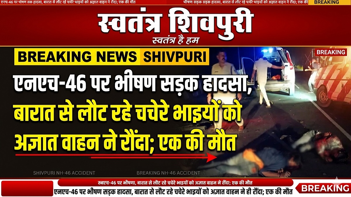 swatantra shivpuri 64