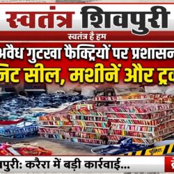 swatantra shivpuri 66