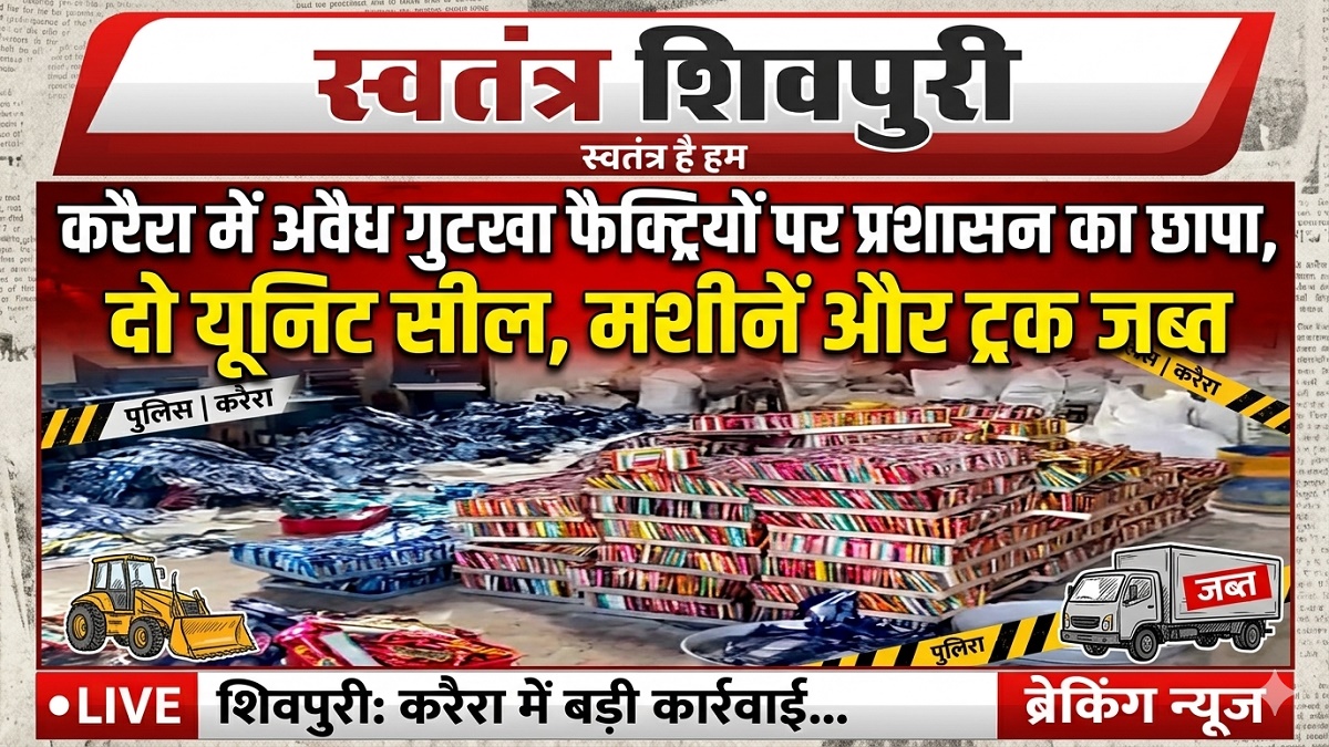 swatantra shivpuri 66