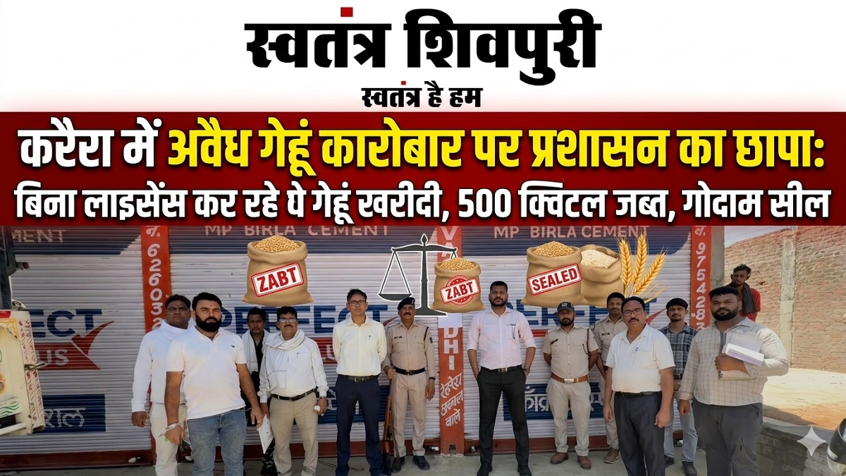 swatantra shivpuri 67