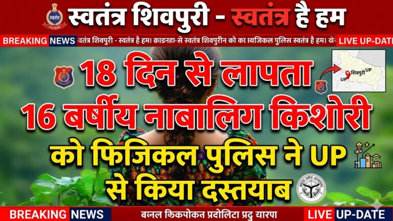swatantra shivpuri 69