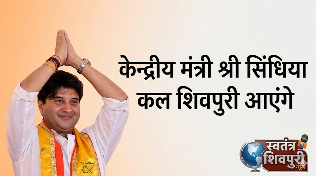 swatantra shivpuri 7