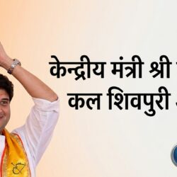 swatantra shivpuri 7