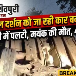 swatantra shivpuri 70