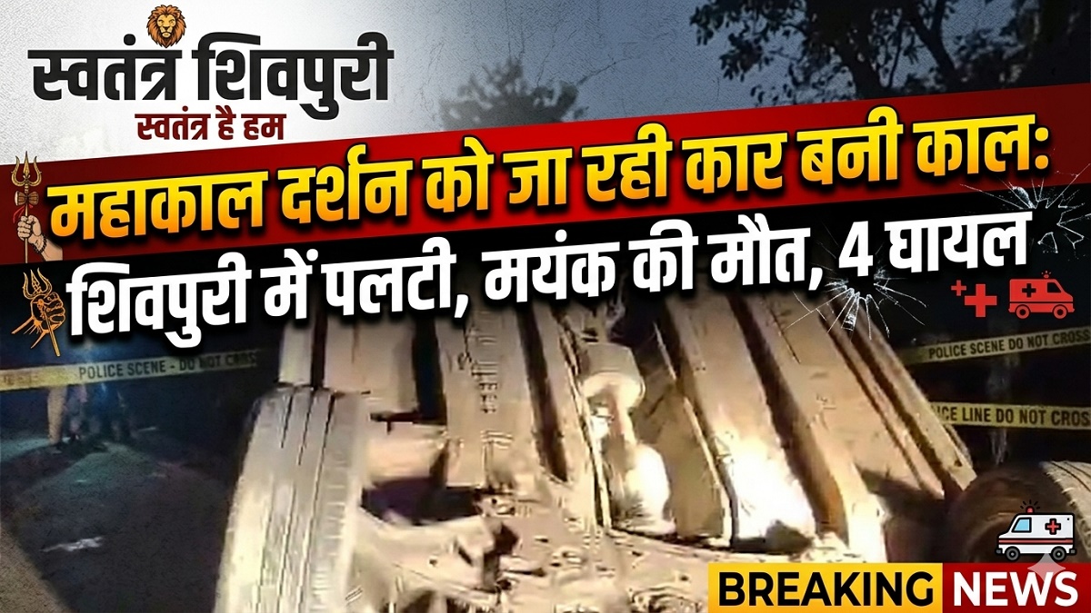 swatantra shivpuri 70