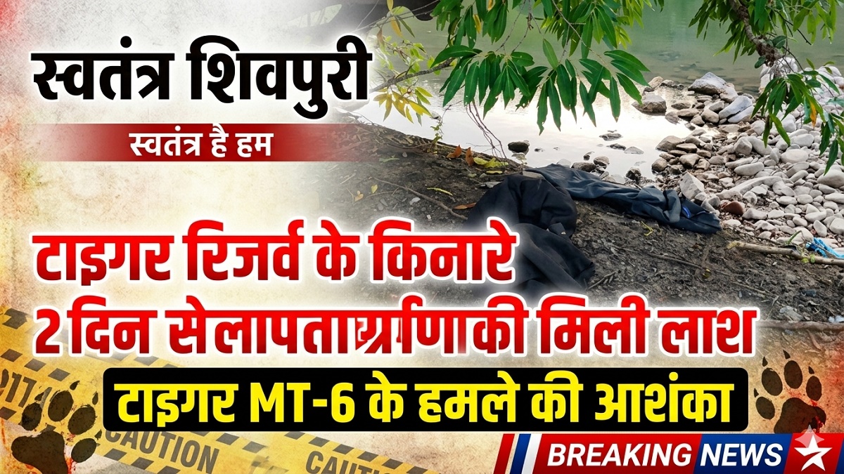 swatantra shivpuri 71