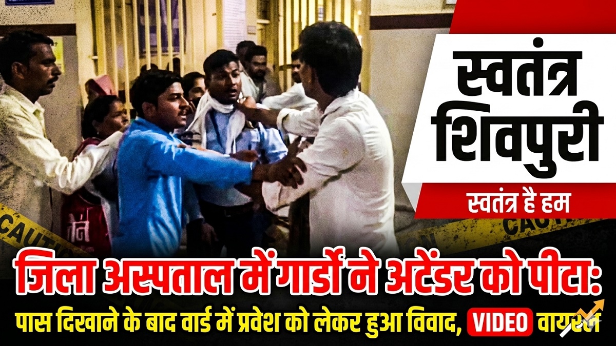 swatantra shivpuri 72