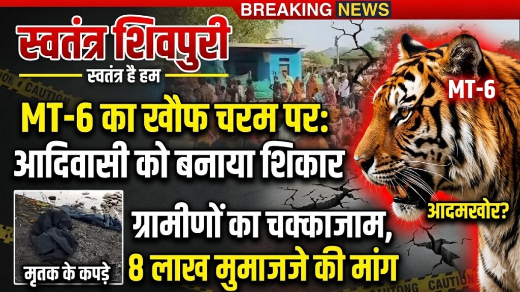 swatantra shivpuri 73