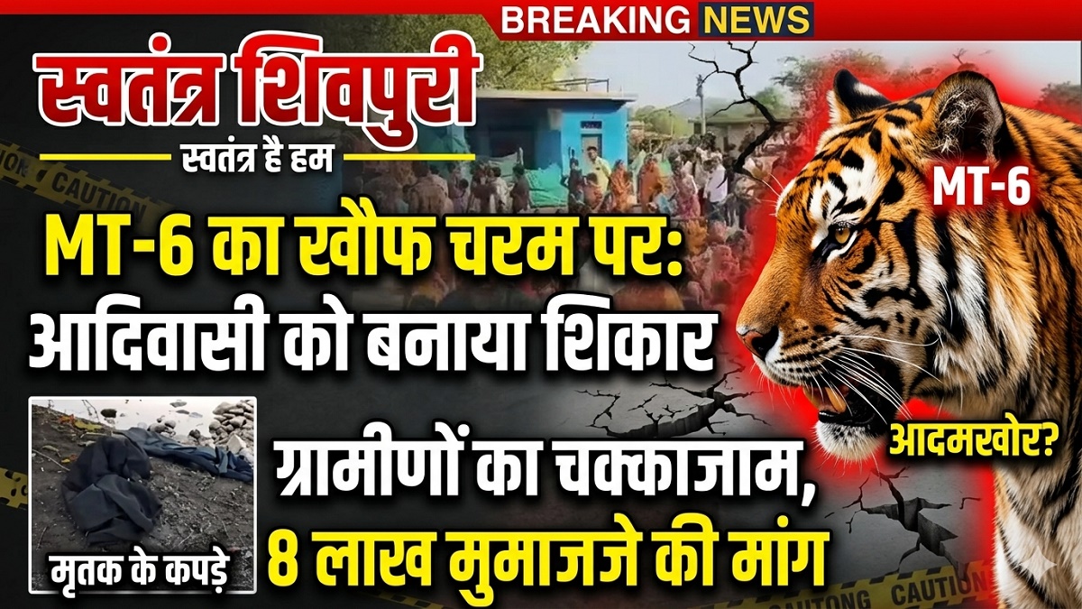 swatantra shivpuri 73