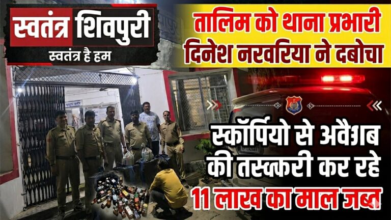 swatantra shivpuri 75