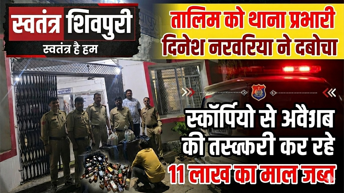 swatantra shivpuri 75