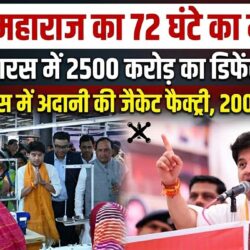 swatantra shivpuri 77