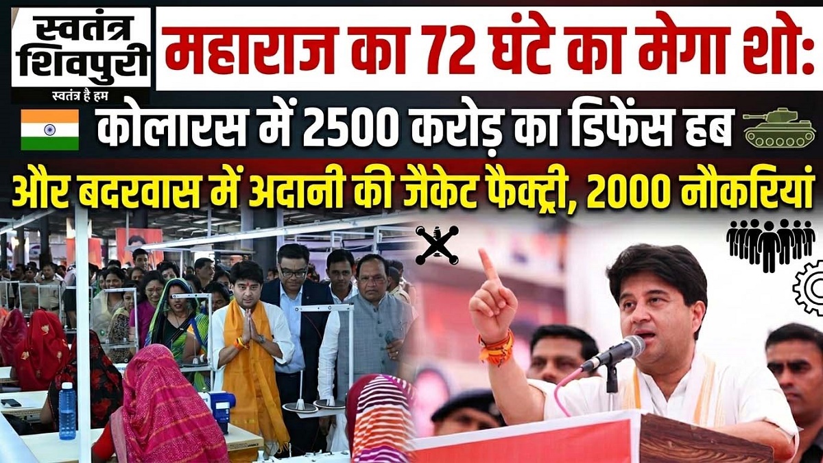 swatantra shivpuri 77