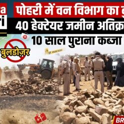 swatantra shivpuri 78