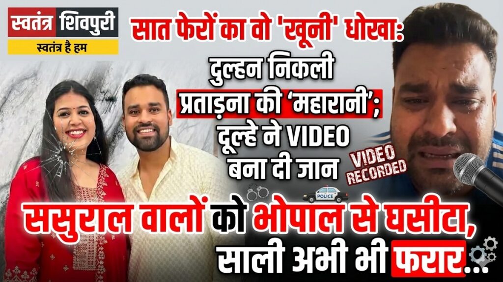 swatantra shivpuri 79