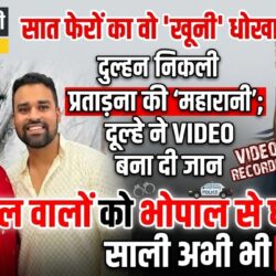 swatantra shivpuri 79