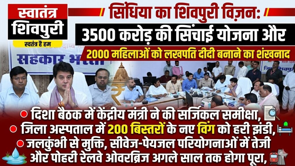 swatantra shivpuri 83