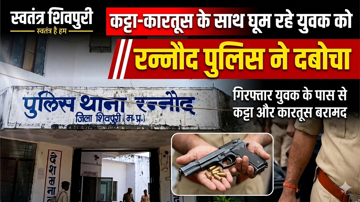 swatantra shivpuri 84