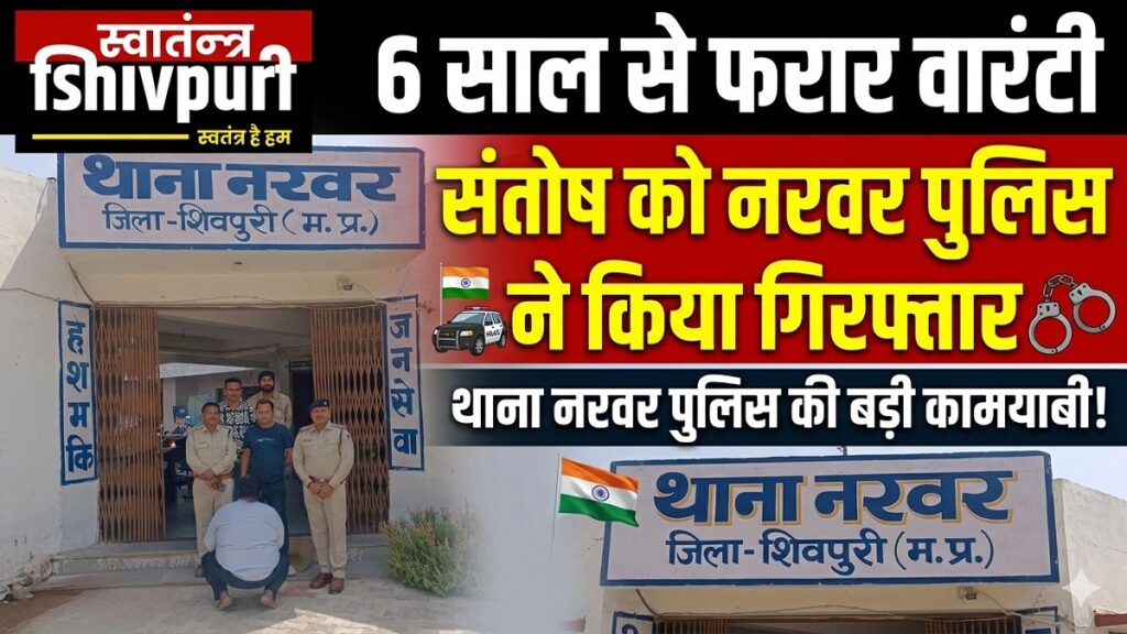 swatantra shivpuri 85