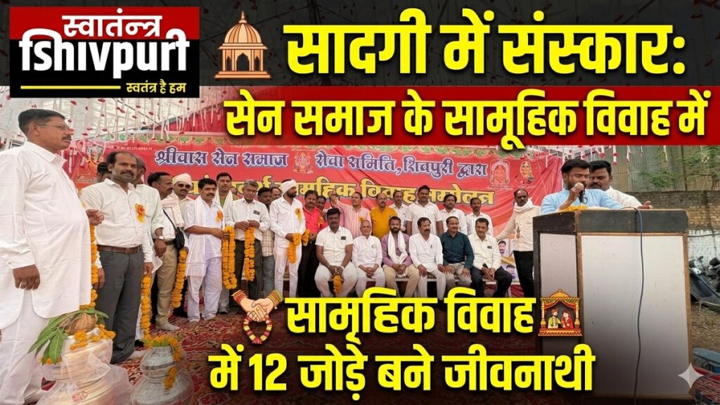 swatantra shivpuri 86