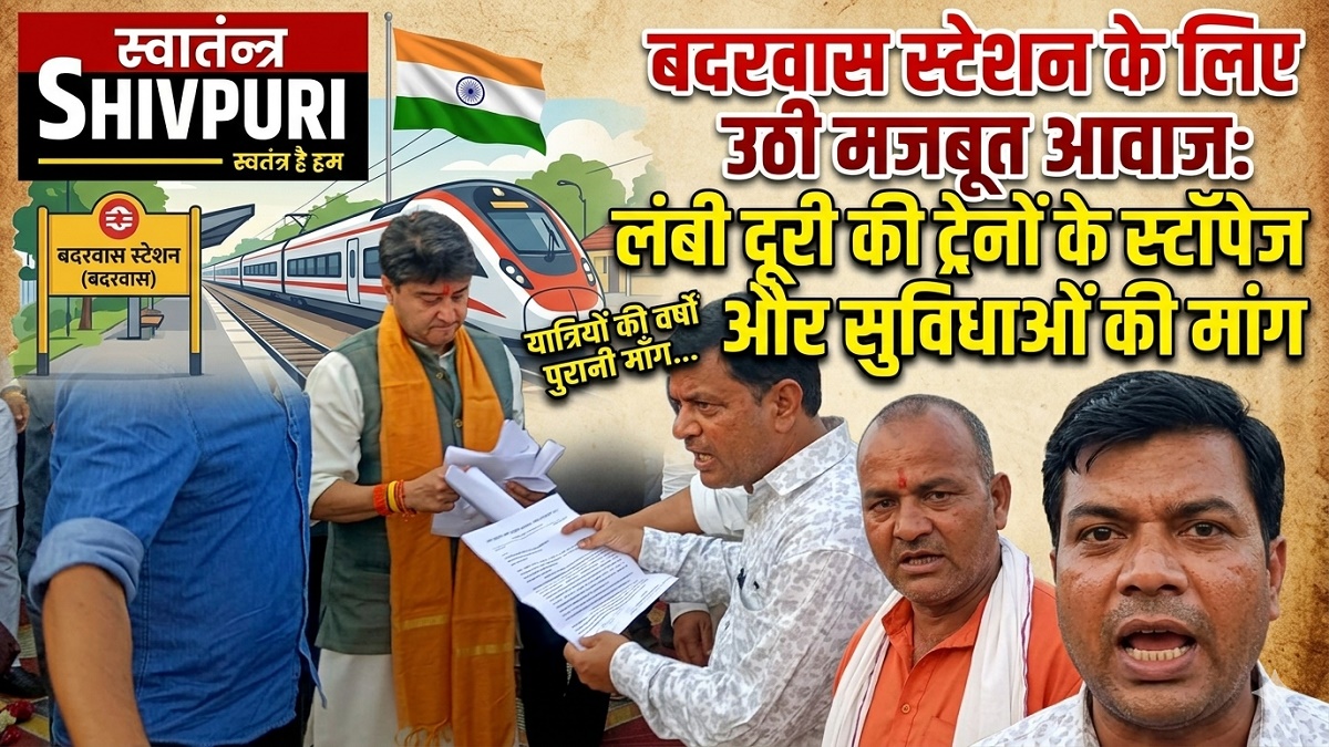 swatantra shivpuri 87