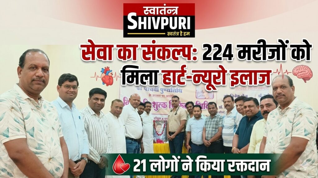 swatantra shivpuri 88