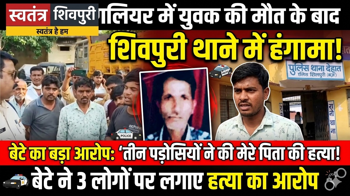 swatantra shivpuri 89