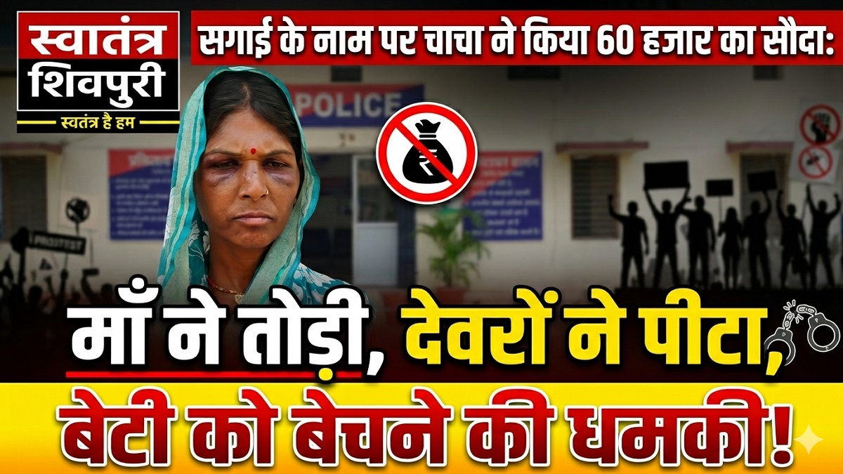 swatantra shivpuri 92