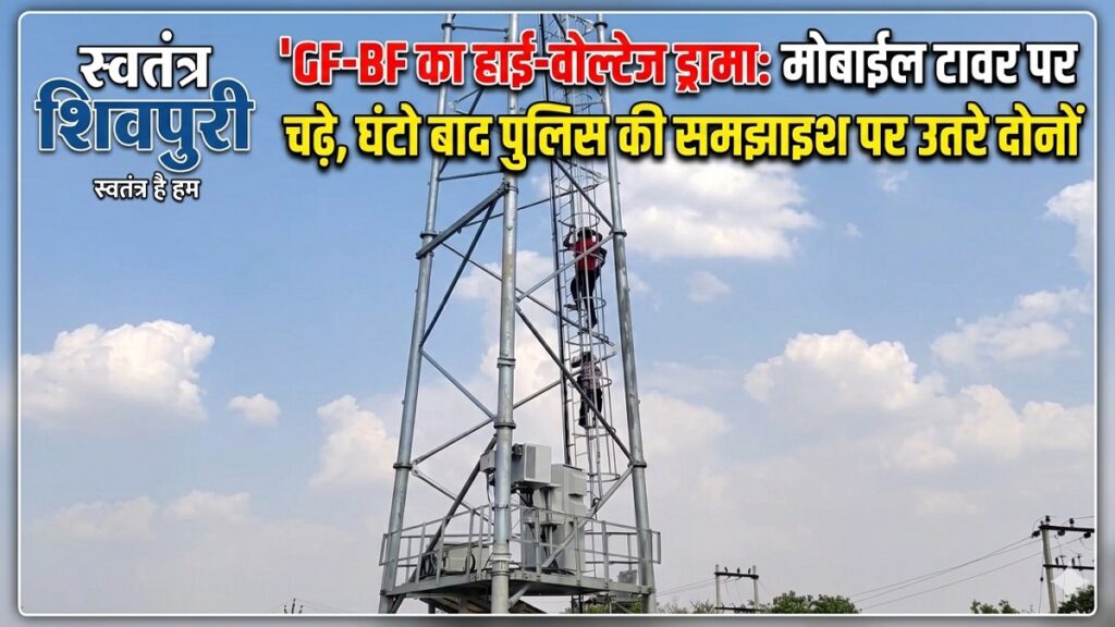 swatantra shivpuri 93