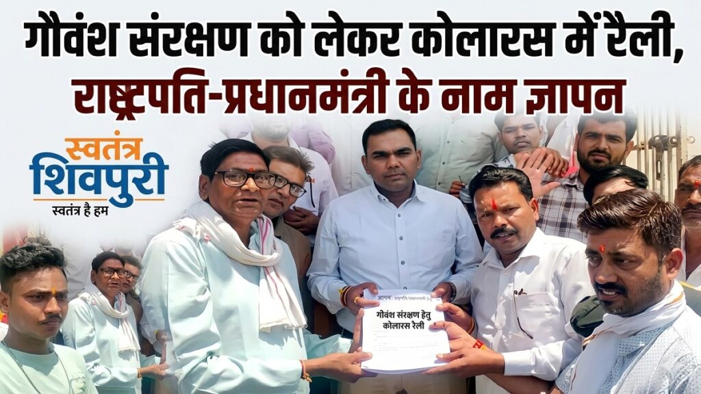 swatantra shivpuri 94