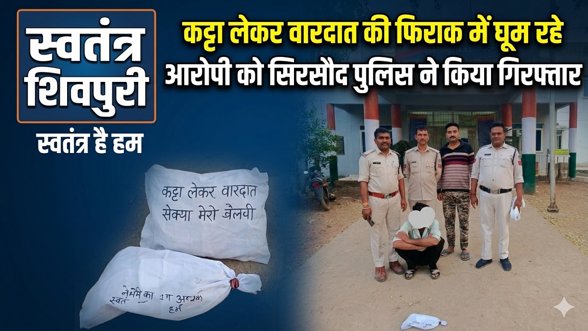 swatantra shivpuri 95