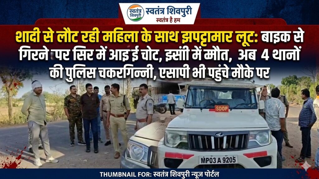 swatantra shivpuri 12