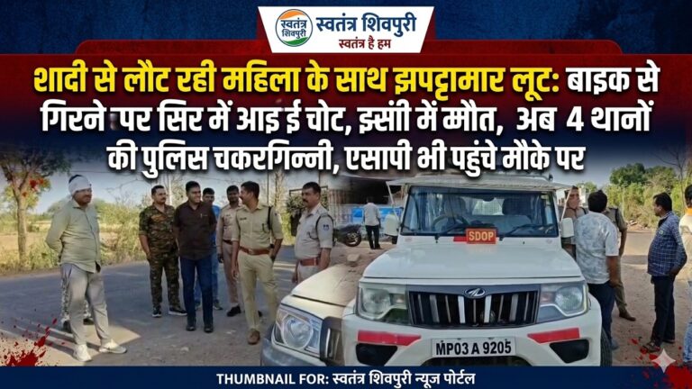 swatantra shivpuri 12