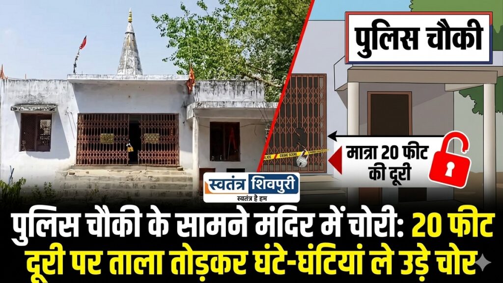 swatantra shivpuri 14