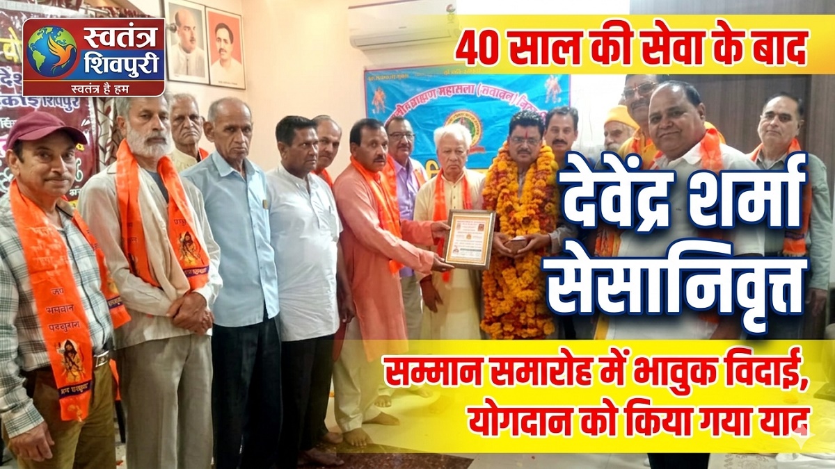 swatantra shivpuri 16