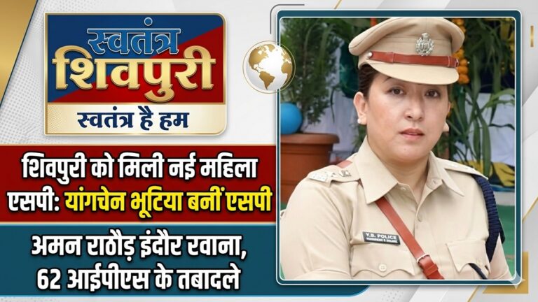 swatantra shivpuri 18