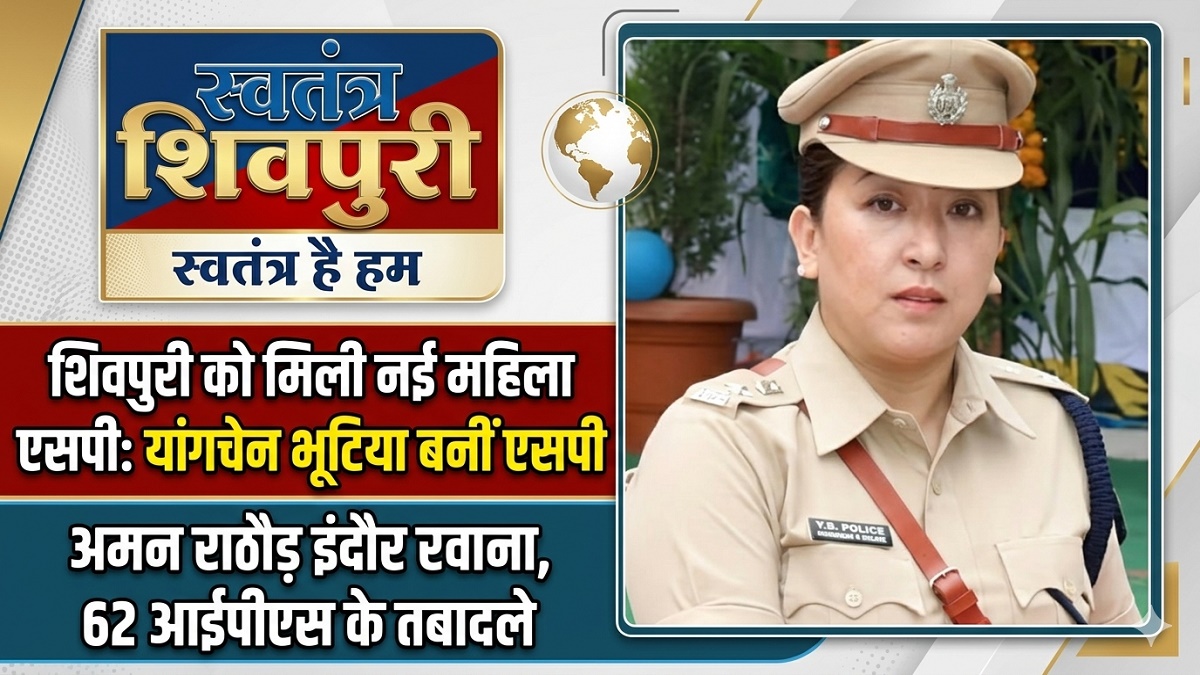 swatantra shivpuri 18