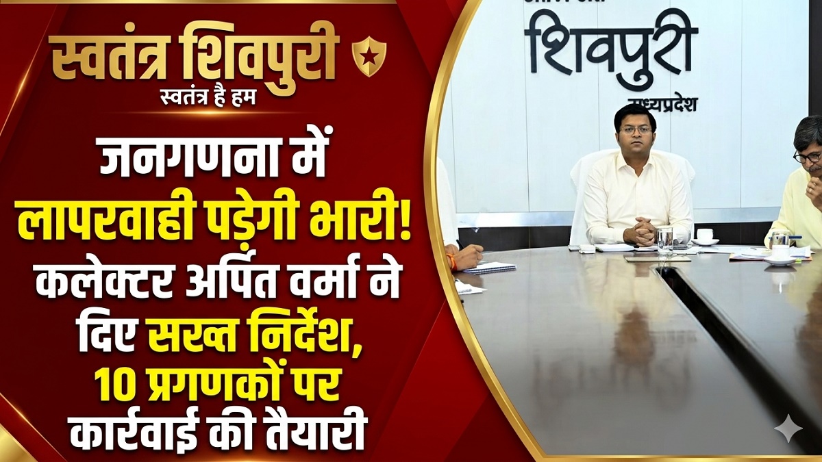 swatantra shivpuri 19