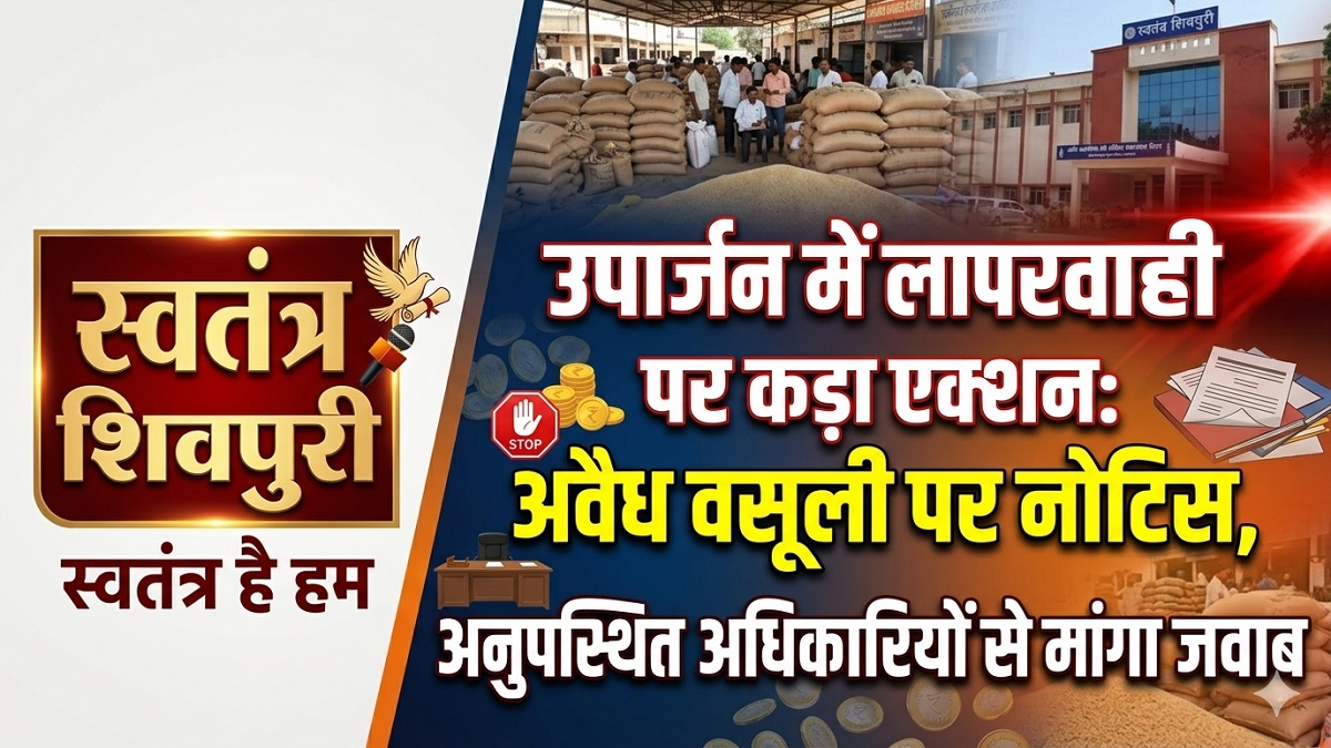 swatantra shivpuri 20