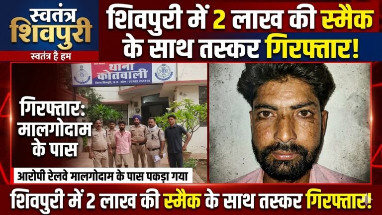 swatantra shivpuri 24
