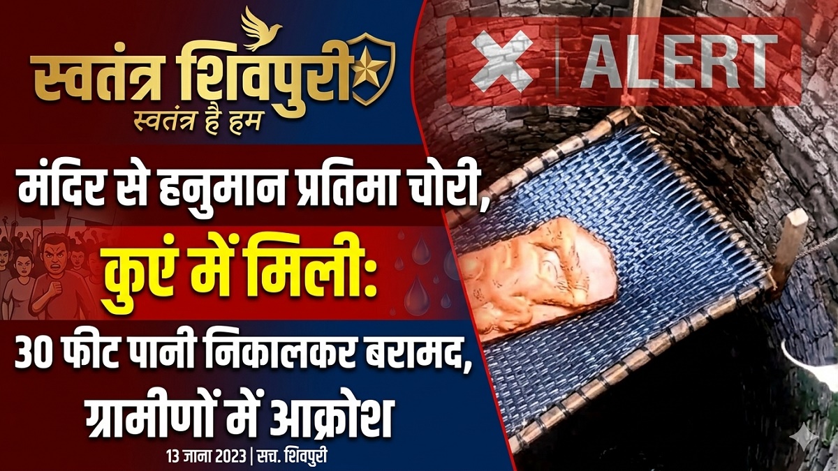 swatantra shivpuri 25