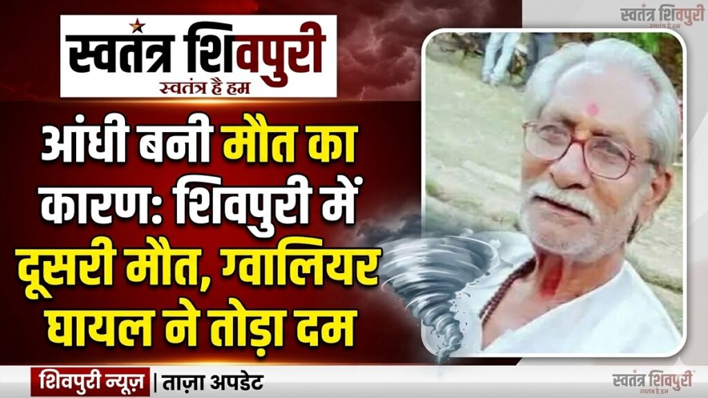 swatantra shivpuri 27