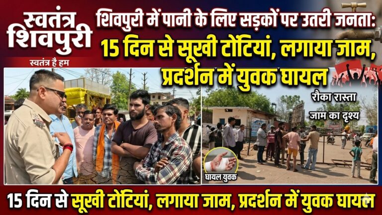 swatantra shivpuri 29