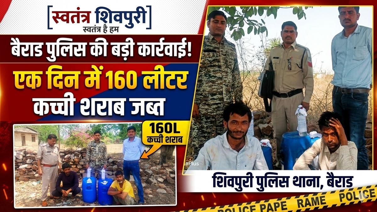 swatantra shivpuri 30