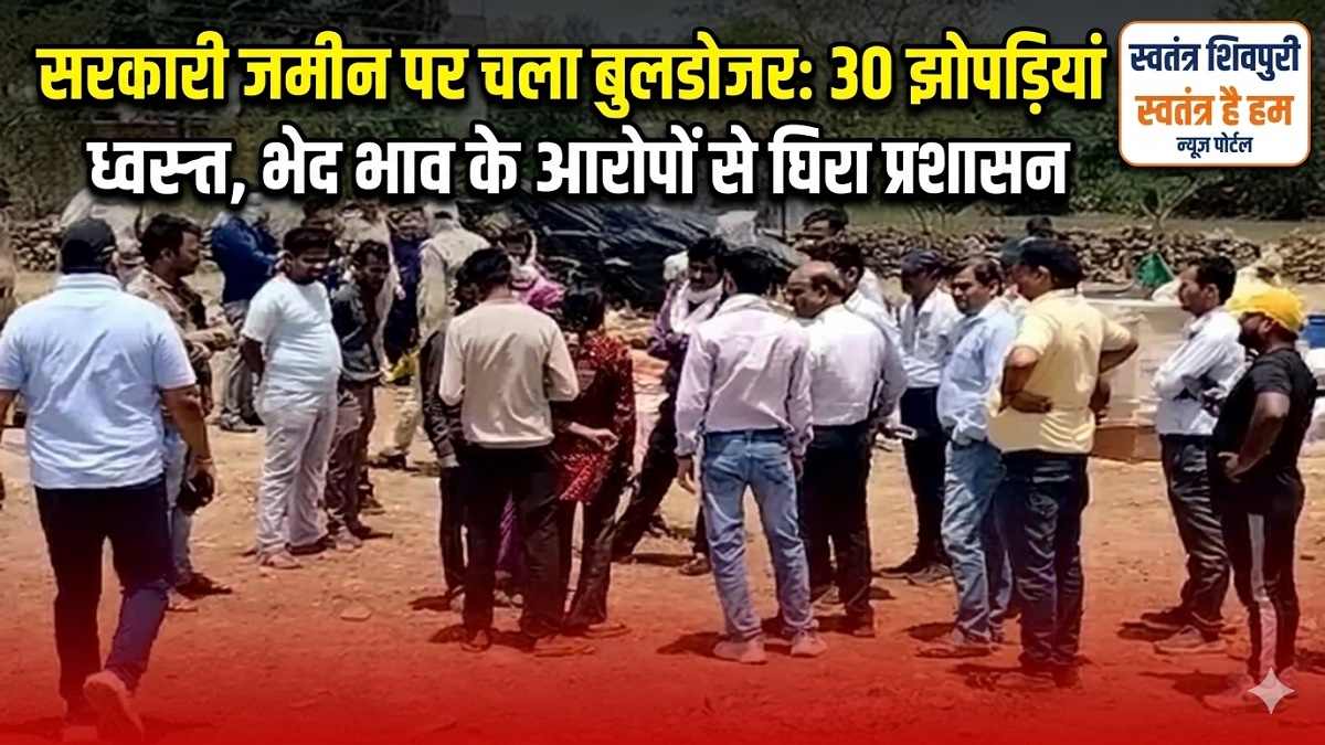 swatantra shivpuri 33