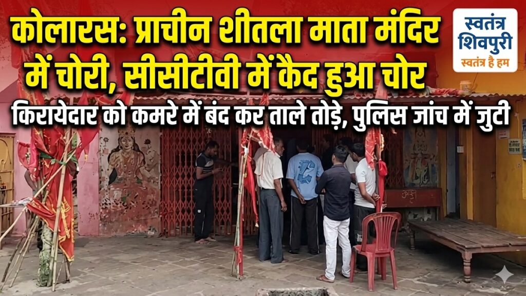 swatantra shivpuri 34